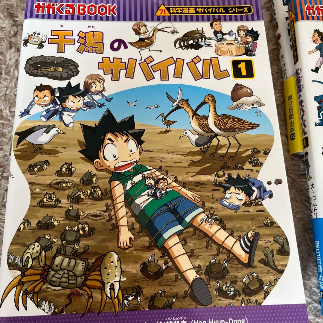 かがくるBook サバイバルシリーズ　１３冊セット
