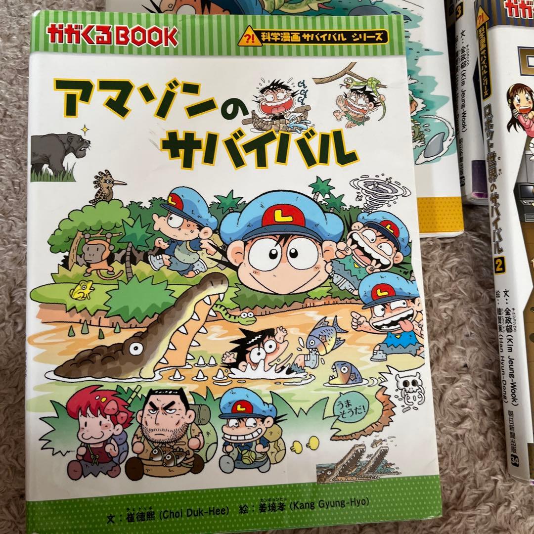 かがくるBook サバイバルシリーズ　１３冊セット