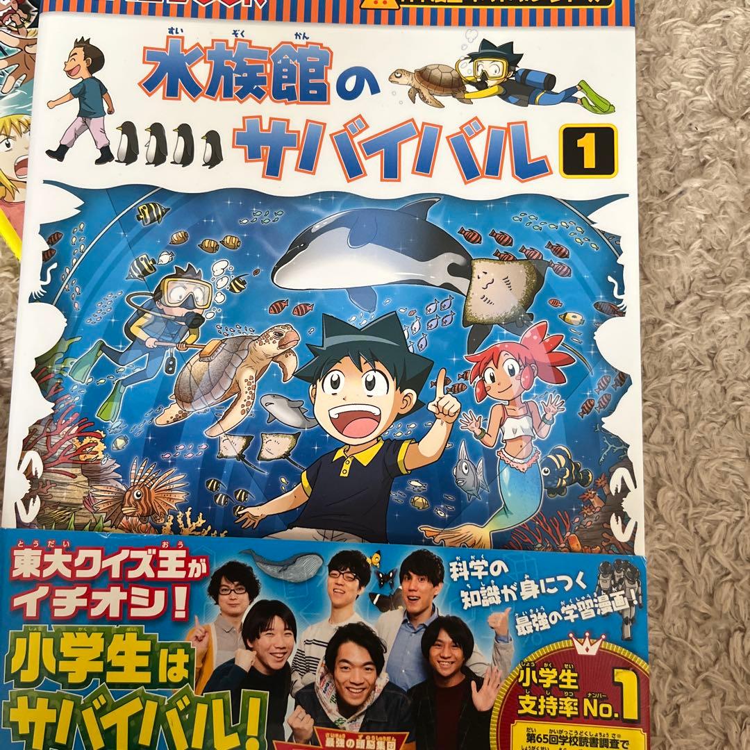 かがくるBook サバイバルシリーズ　１３冊セット