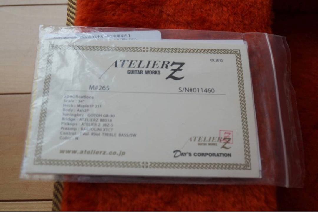 Atelier Z M#265 2015年製