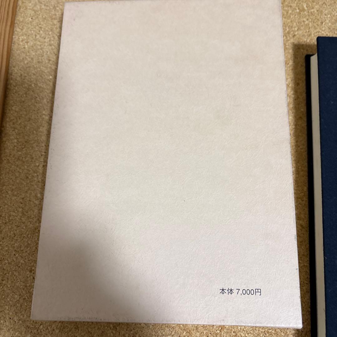 一分間の強健法　　肥田春充