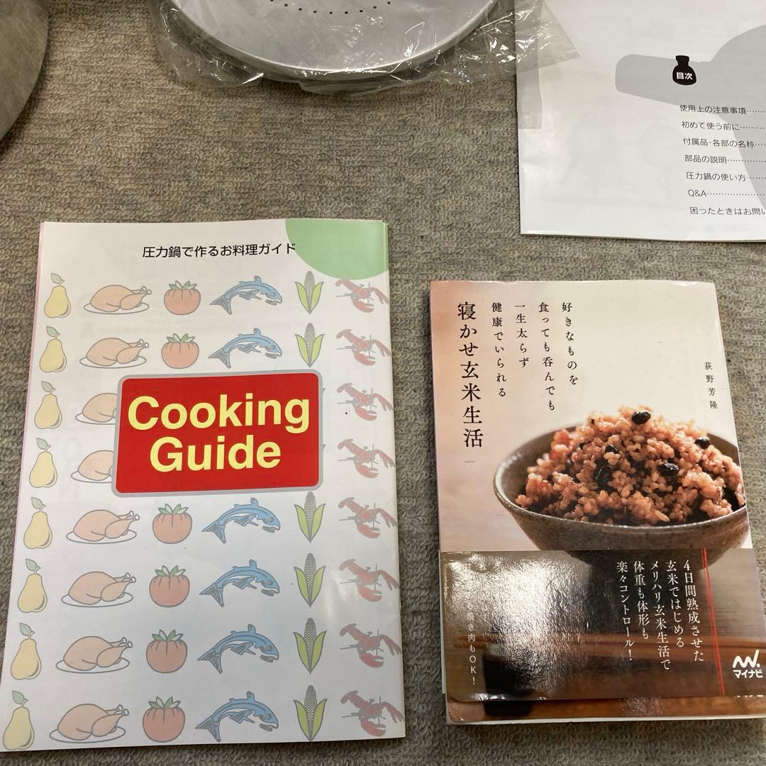 圧力鍋　鋳物屋　寝かせ玄米の本追加　酵素玄米　玄米