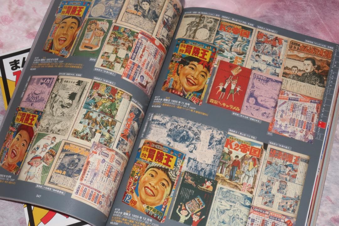 まんだらけZENBU No.126 鳥山明大特集 ZENYA　VOL.1付