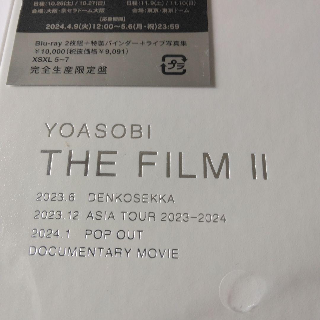 YOASOBI/THE FILM 2完全生産限定盤【 新品未開封品】