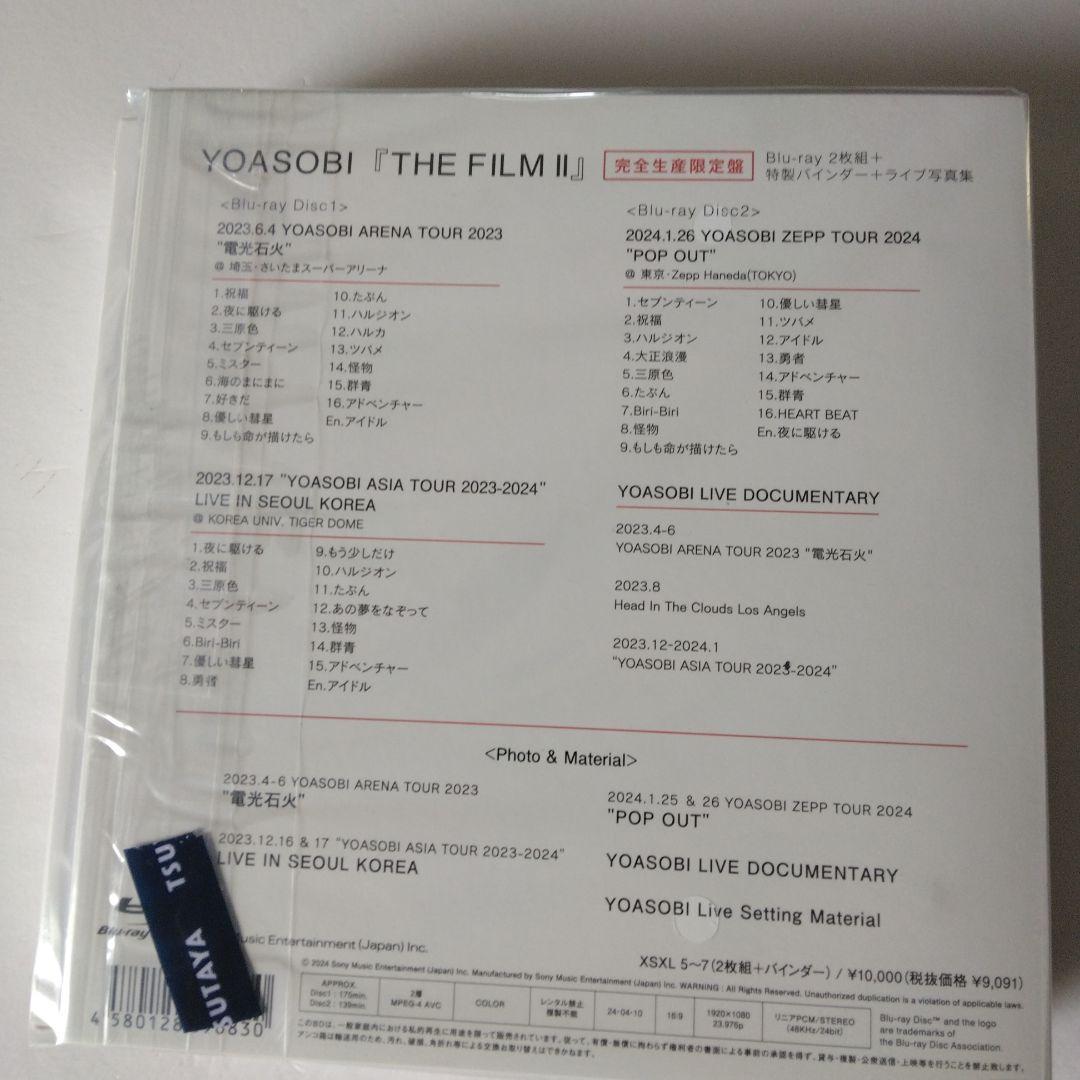 YOASOBI/THE FILM 2完全生産限定盤【 新品未開封品】