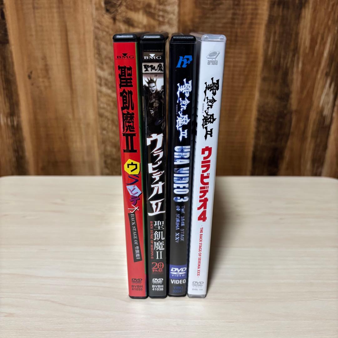 聖飢魔II ウラビデオ 1〜4 まとめ