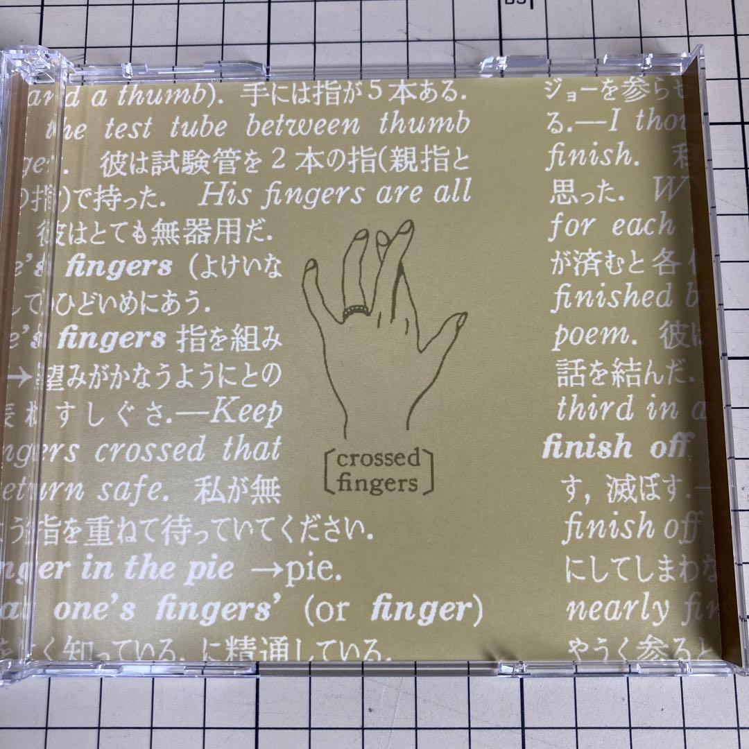 D-DAY CROSSSED FINGERS 川喜多美子 斉藤美和子