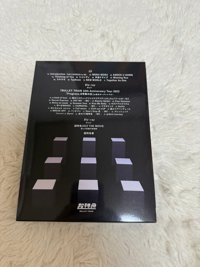 B9 超特急 10th anniversary tour 「Progress 」