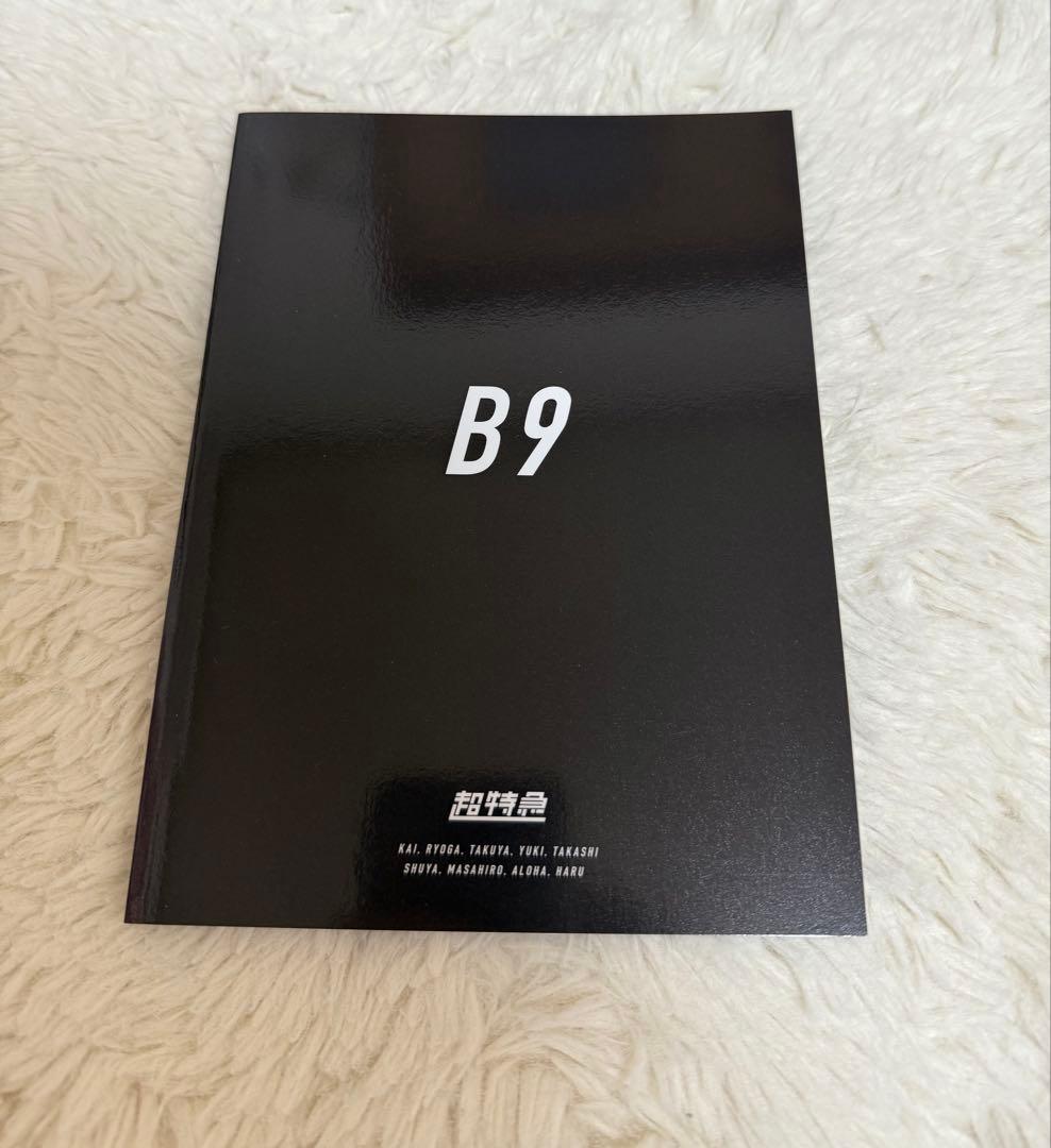 B9 超特急 10th anniversary tour 「Progress 」