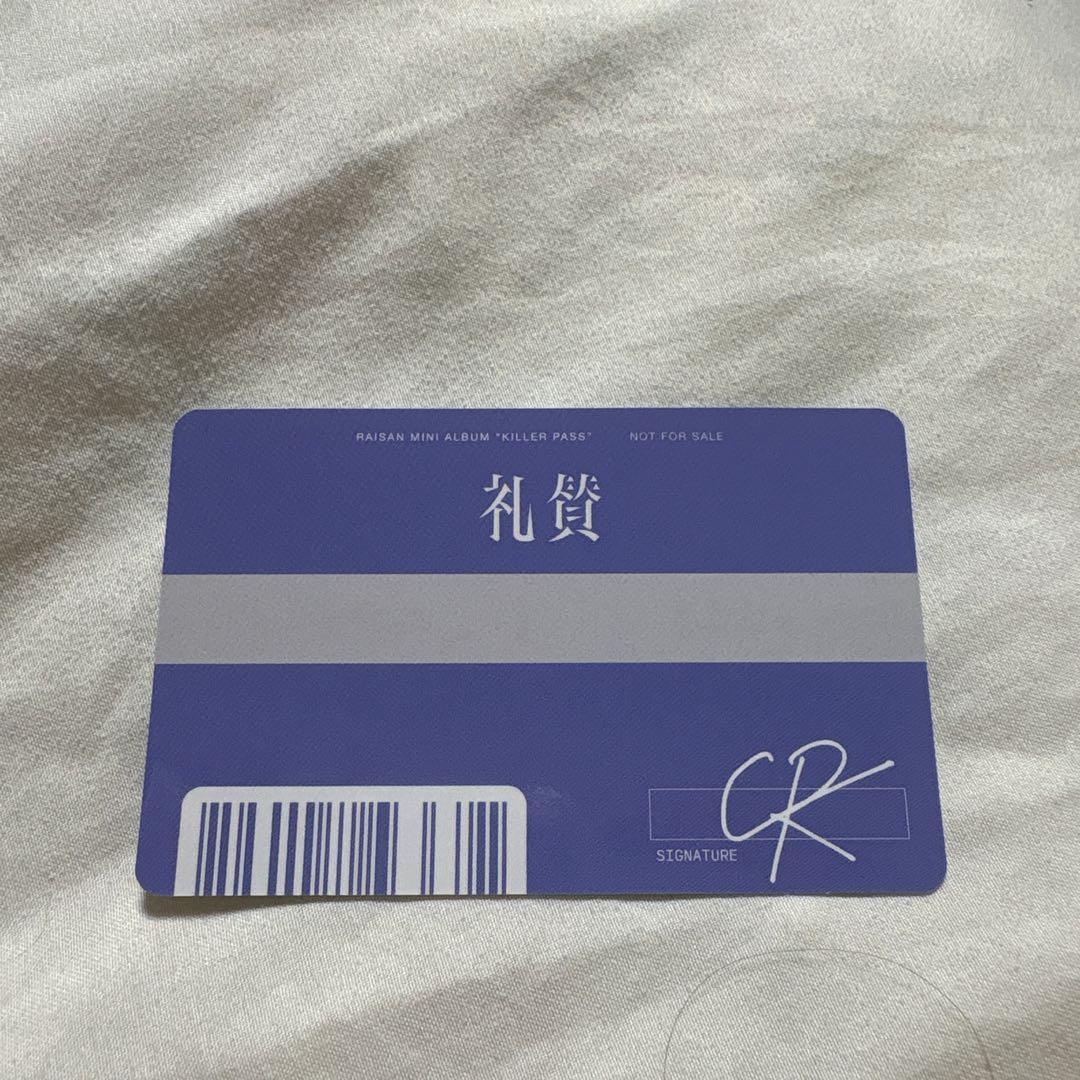 礼賛 キラーパス トレカ サーヤ CLR