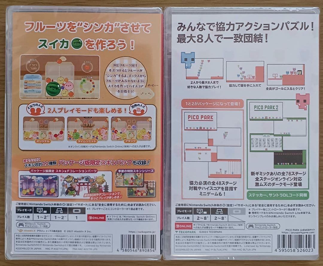 スイカゲーム Special Edition☆新品☆PICO PARK 1+2