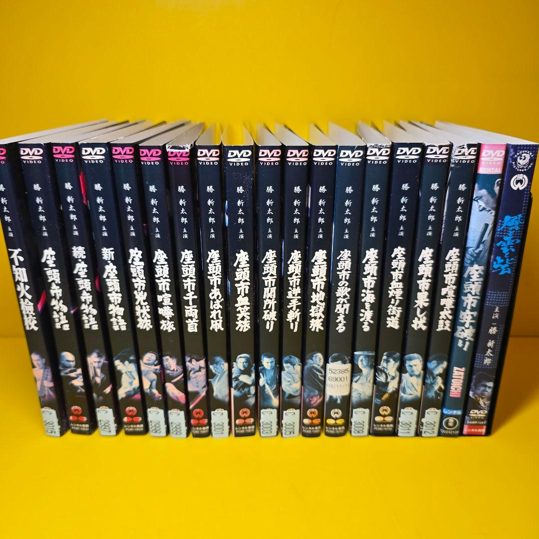勝新太郎　座頭市 シリーズ他DVD 19巻セット