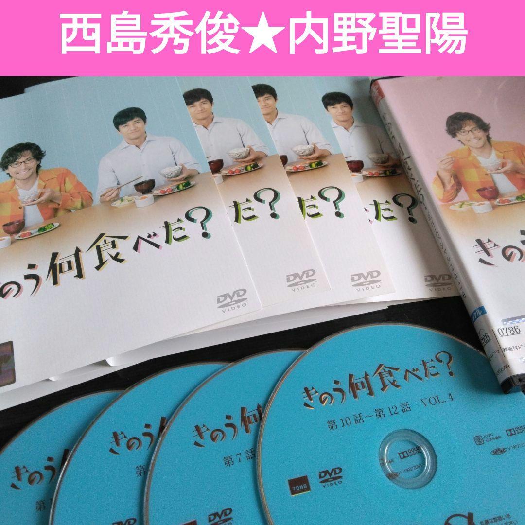 きのう何食べた？　DVD全巻 ＋ 正月スペシャル　西島秀俊　内野聖陽　レンタル落