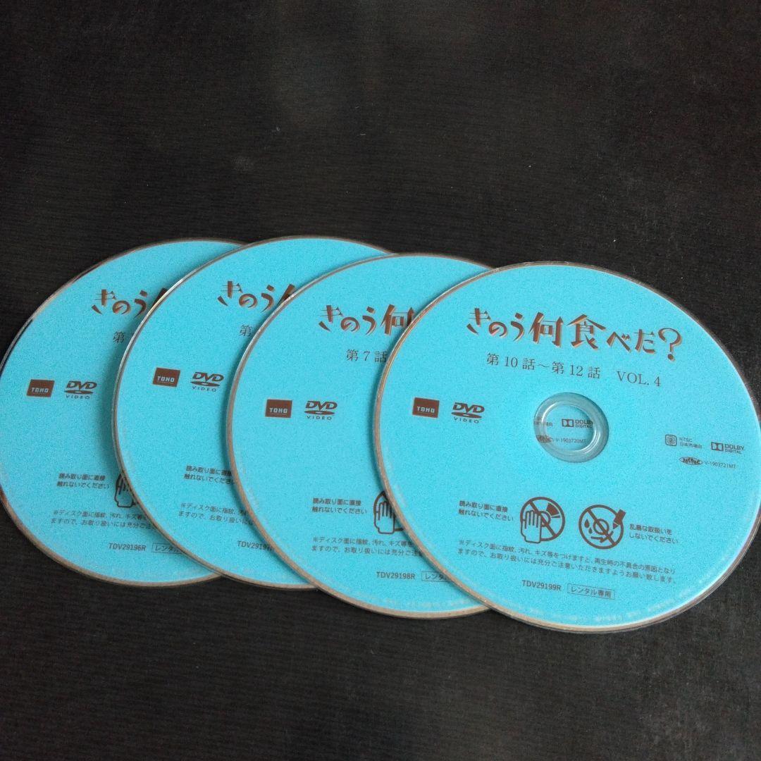 きのう何食べた？　DVD全巻 ＋ 正月スペシャル　西島秀俊　内野聖陽　レンタル落