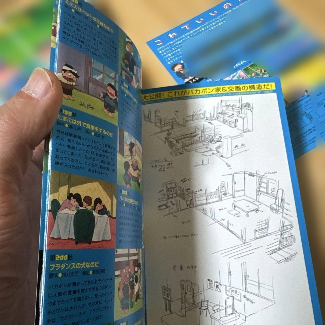 元祖天才バカボン　DVDボックス　3 期間限定販売　美品　再生確認済み