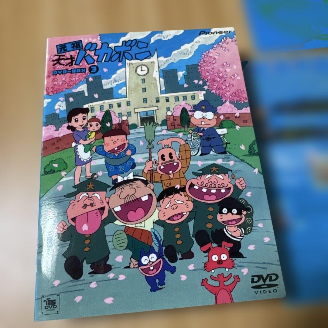 元祖天才バカボン　DVDボックス　3 期間限定販売　美品　再生確認済み
