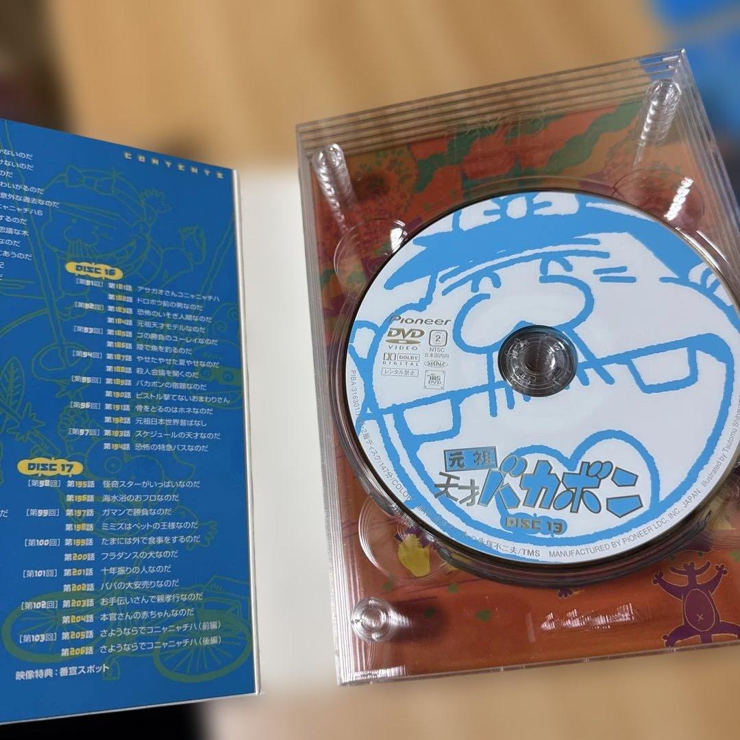 元祖天才バカボン　DVDボックス　3 期間限定販売　美品　再生確認済み