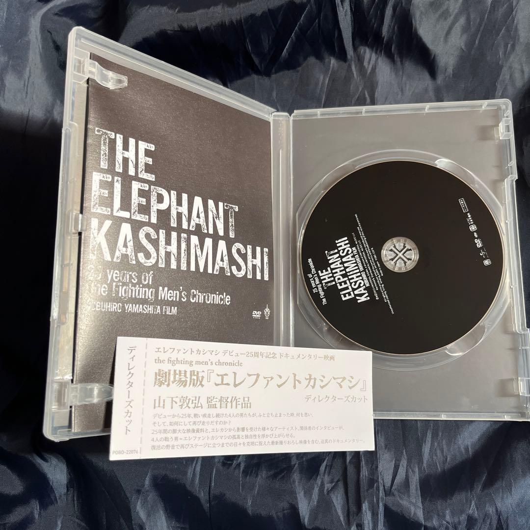 エレカシ☆the fighting man'schronicle