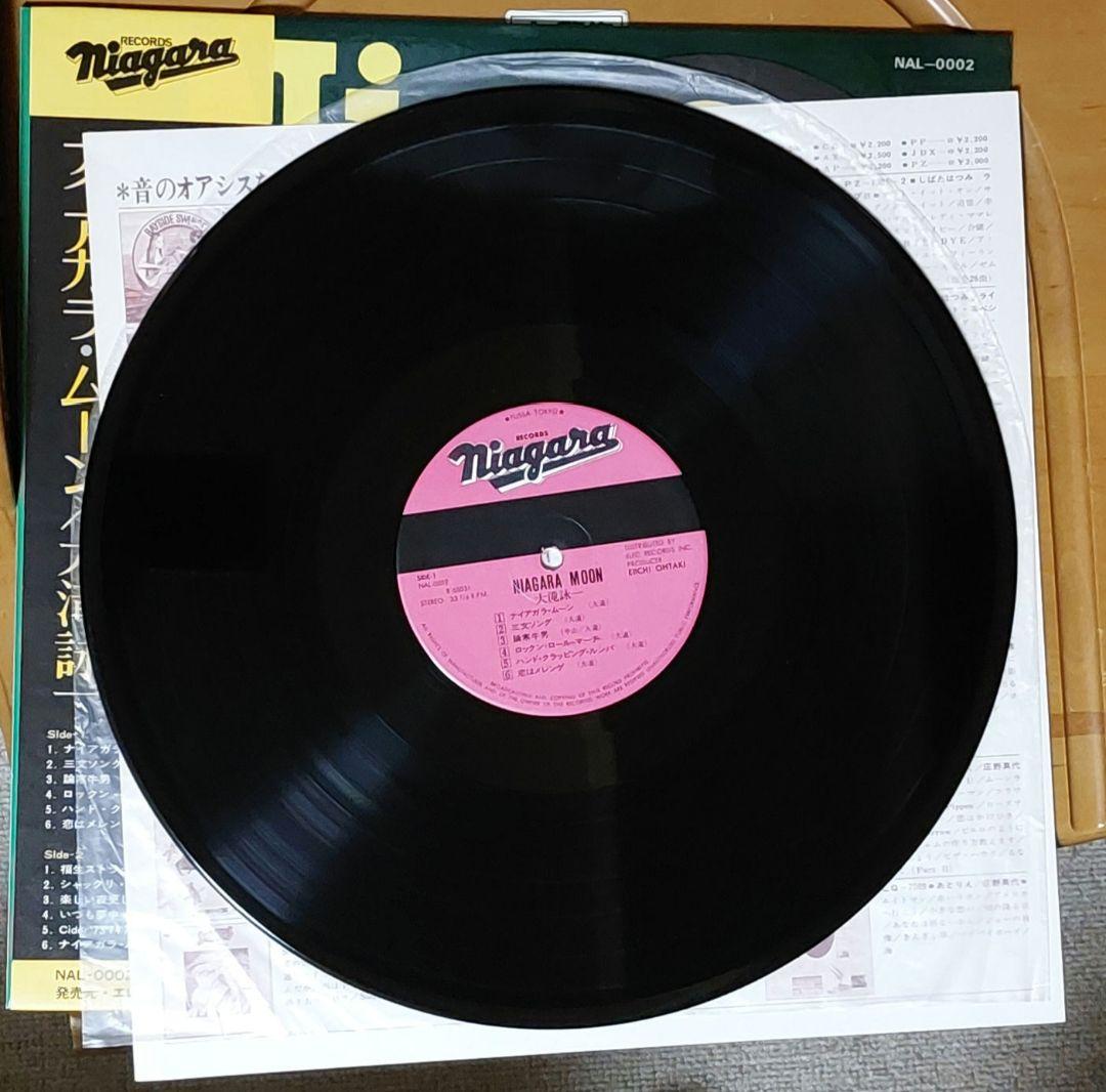 大滝詠一　ナイアガラムーン　アナログレコードオリジナル盤