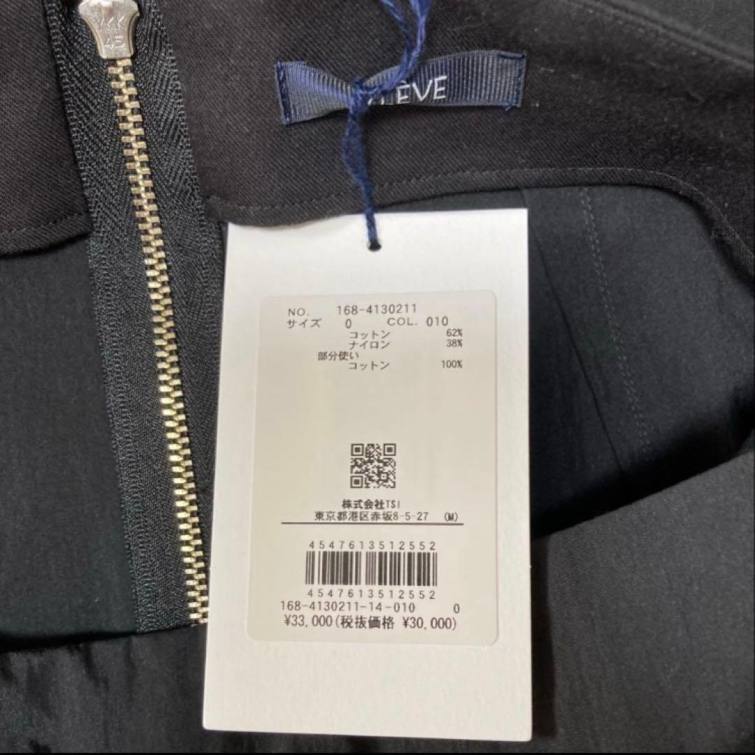 新品未使用24SS YLÈVE コットンナイロン ロングフレアスカート