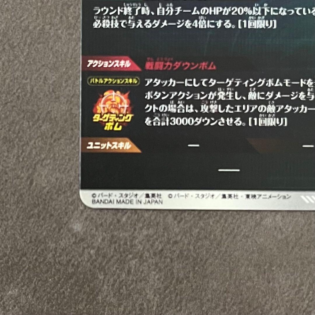 即日発送 スーパーダイバーズ　apt-005 孫悟空 スーパーパラレル