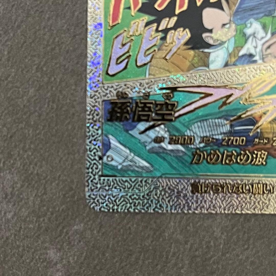 即日発送 スーパーダイバーズ　apt-005 孫悟空 スーパーパラレル