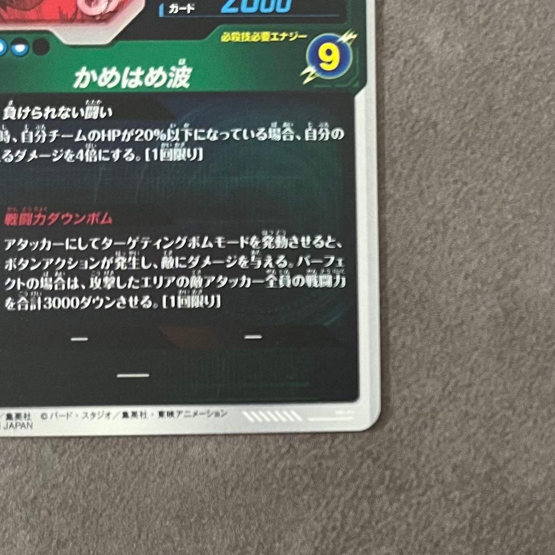 即日発送 スーパーダイバーズ　apt-005 孫悟空 スーパーパラレル