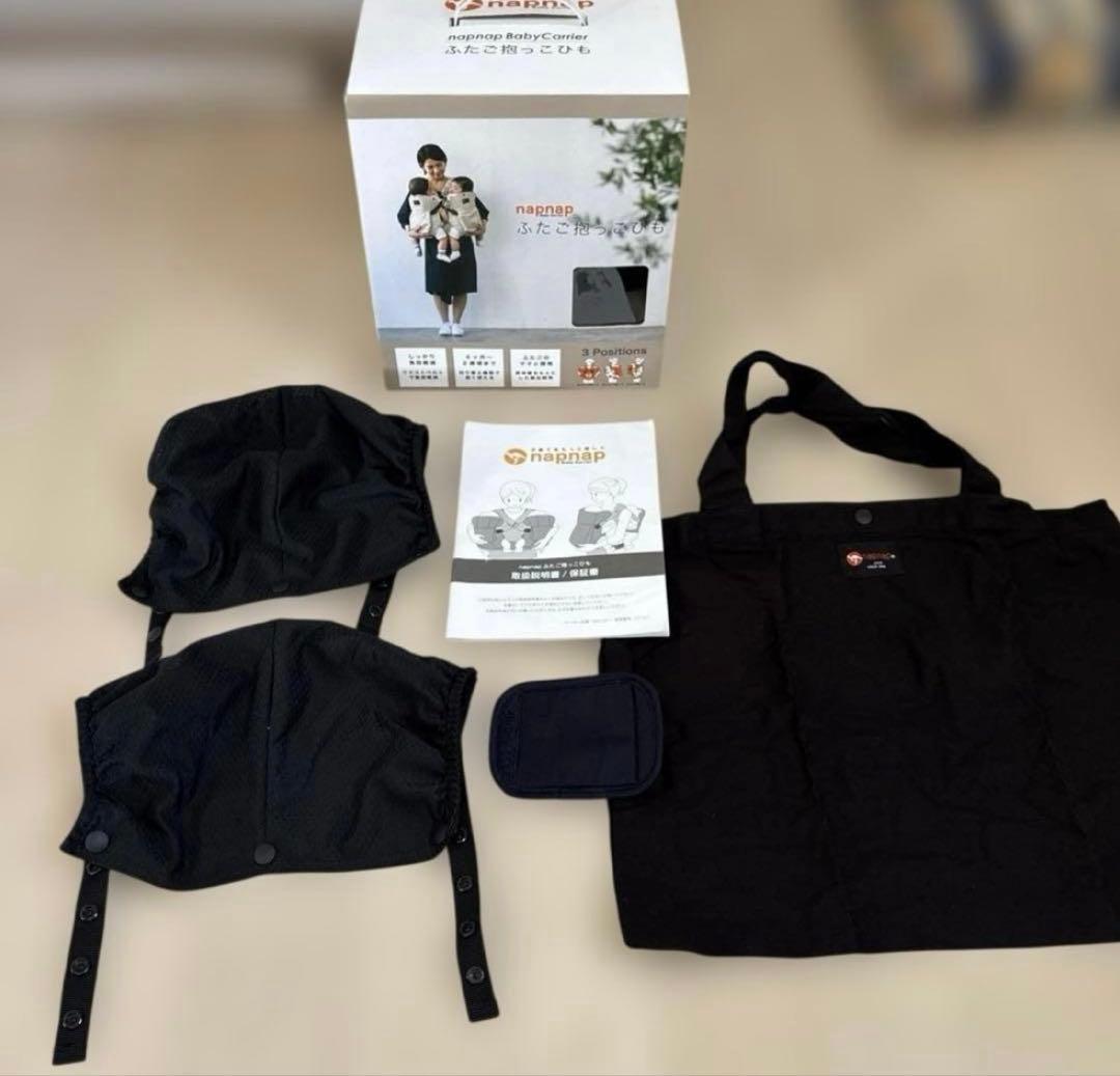 美品！　nap nap ナップナップ　ふたご用　抱っこ紐　ネイビー