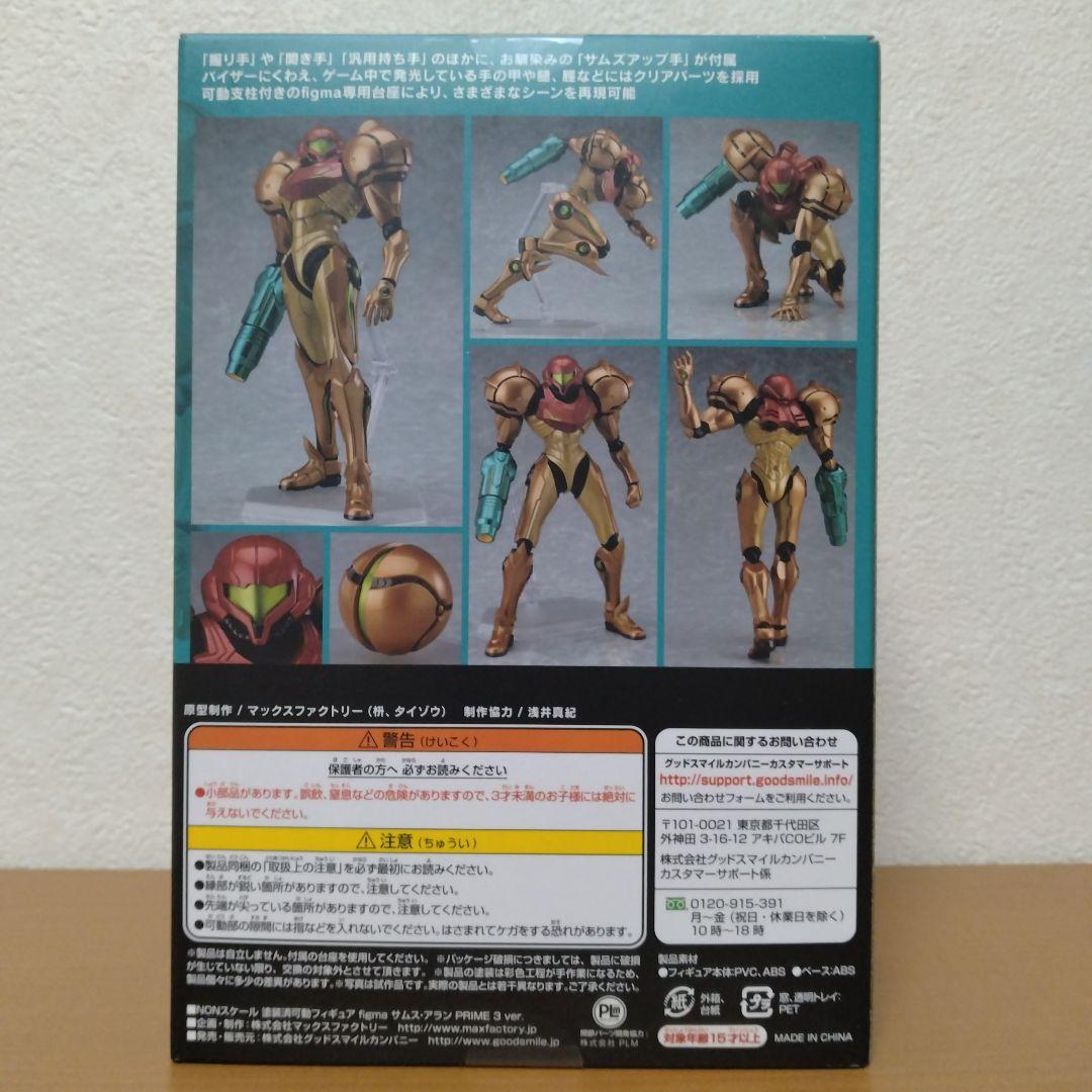 figma サムス・アラン PRIME3 ver