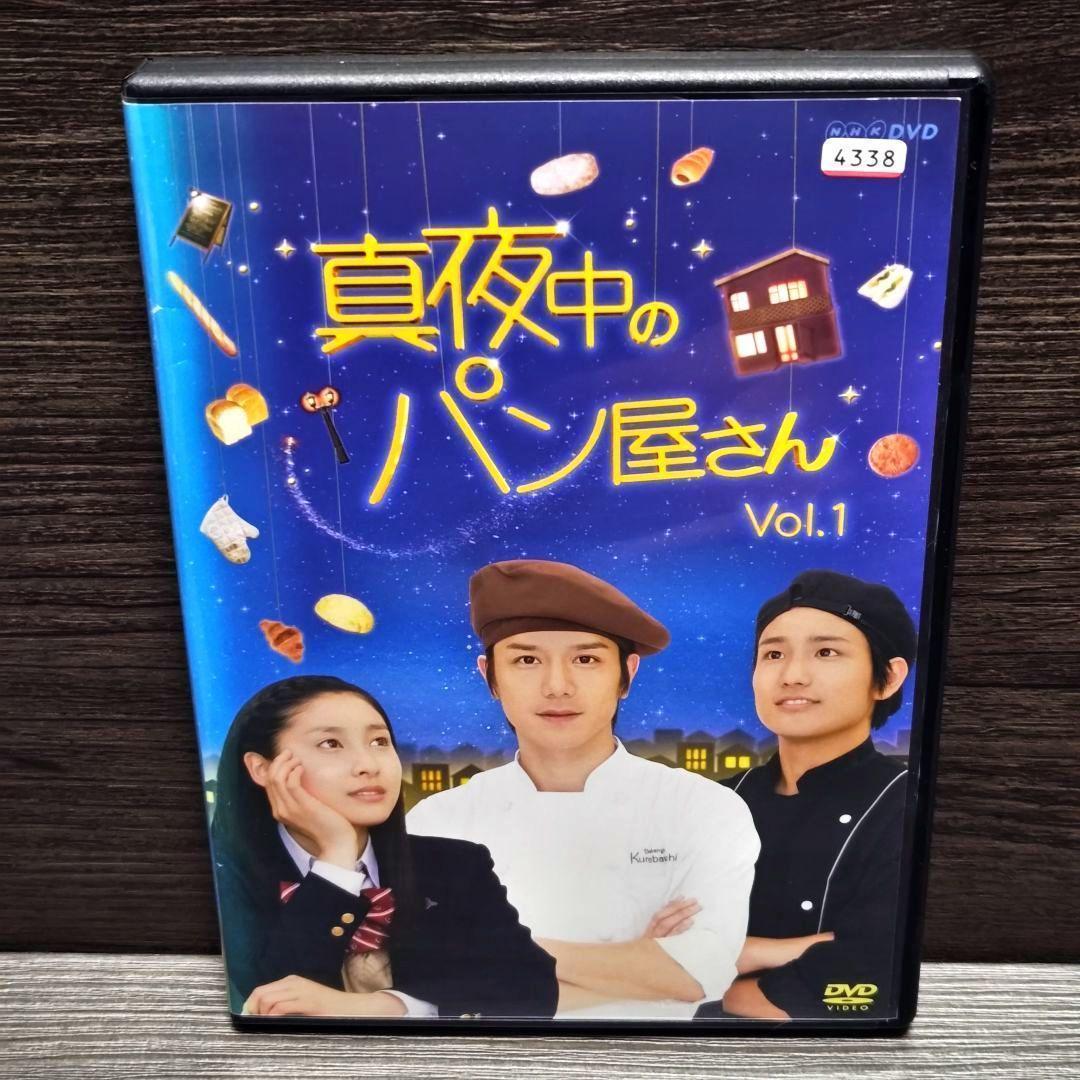 「真夜中のパン屋さん」DVD 全4巻完結セット 滝沢秀明 レンタル落ち