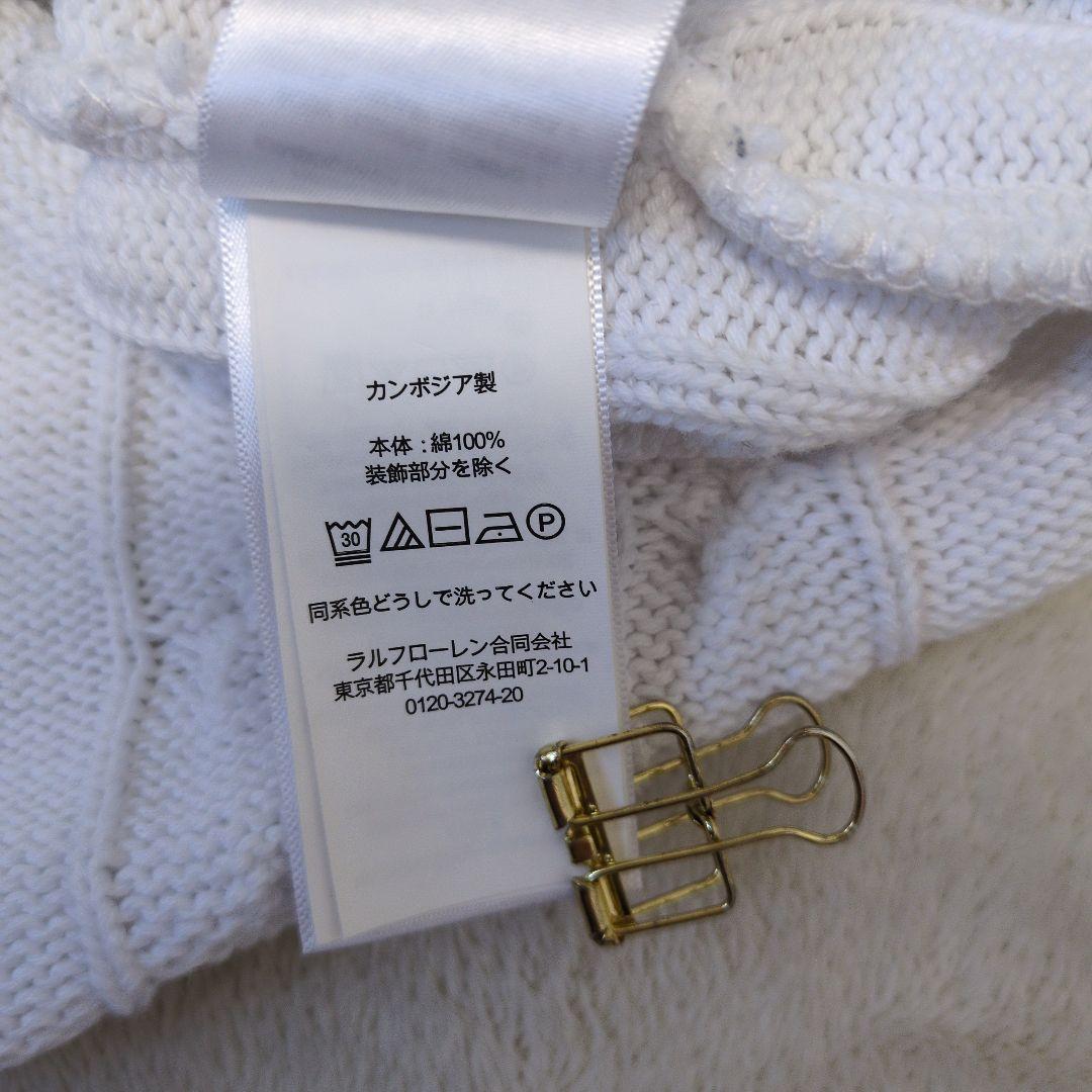 【ポロラルフローレン】半袖ニットケーブル編みポロシャツ『M』ホワイト　フィット