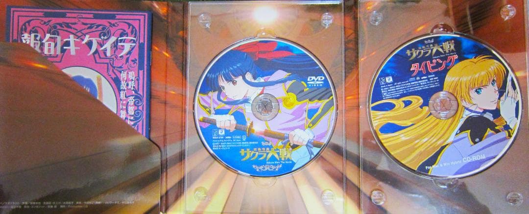 活動写真　サクラ大戦　DVD　特別仕様版　中古良品