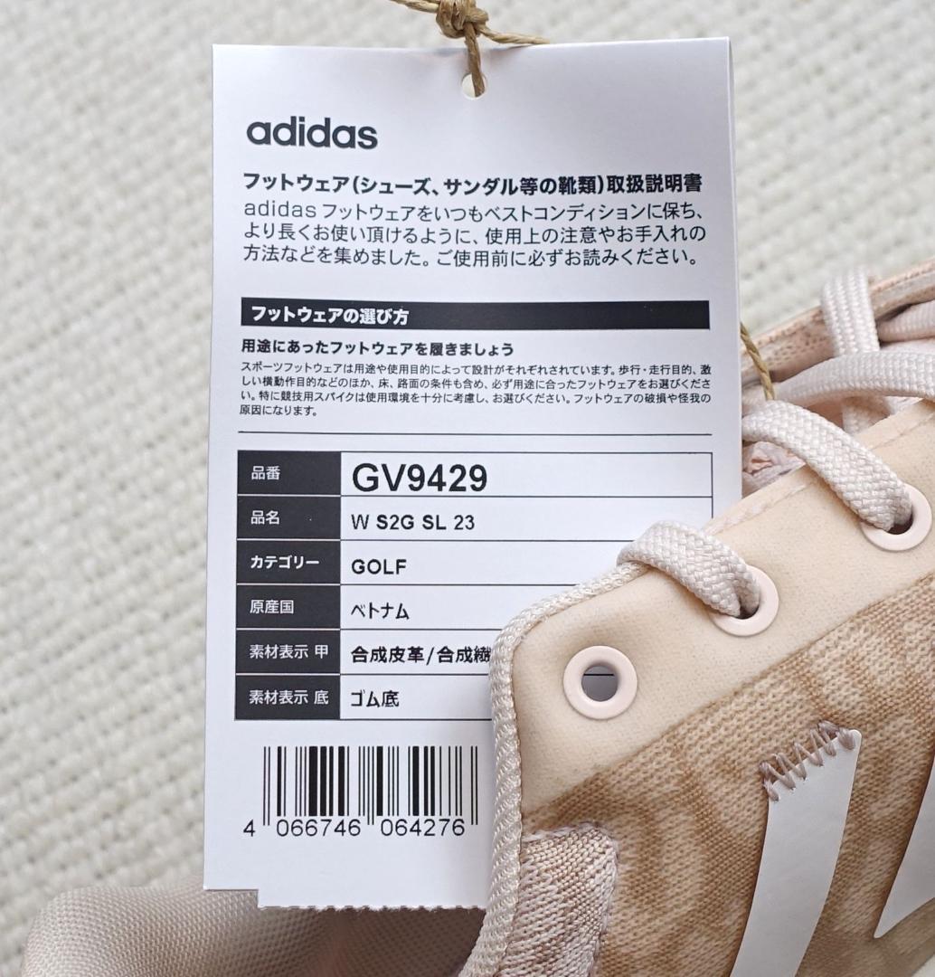 L3新品23.5cmアディダス ゴルフシューズ S2G SL 23 GV9429