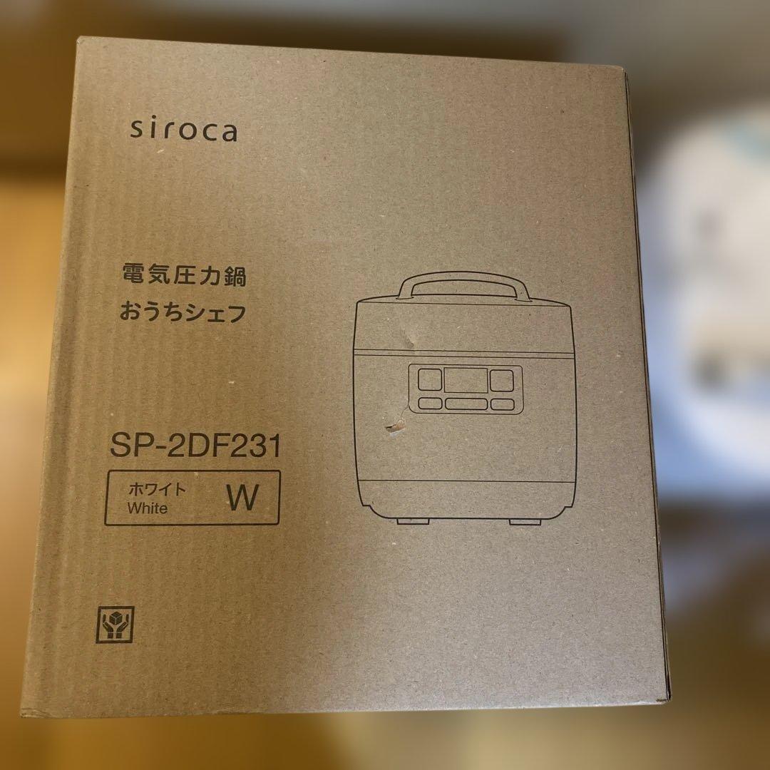 siroca◆電気圧力鍋◆おうちシェフ◆SP-2DF231 ホワイト◆新品