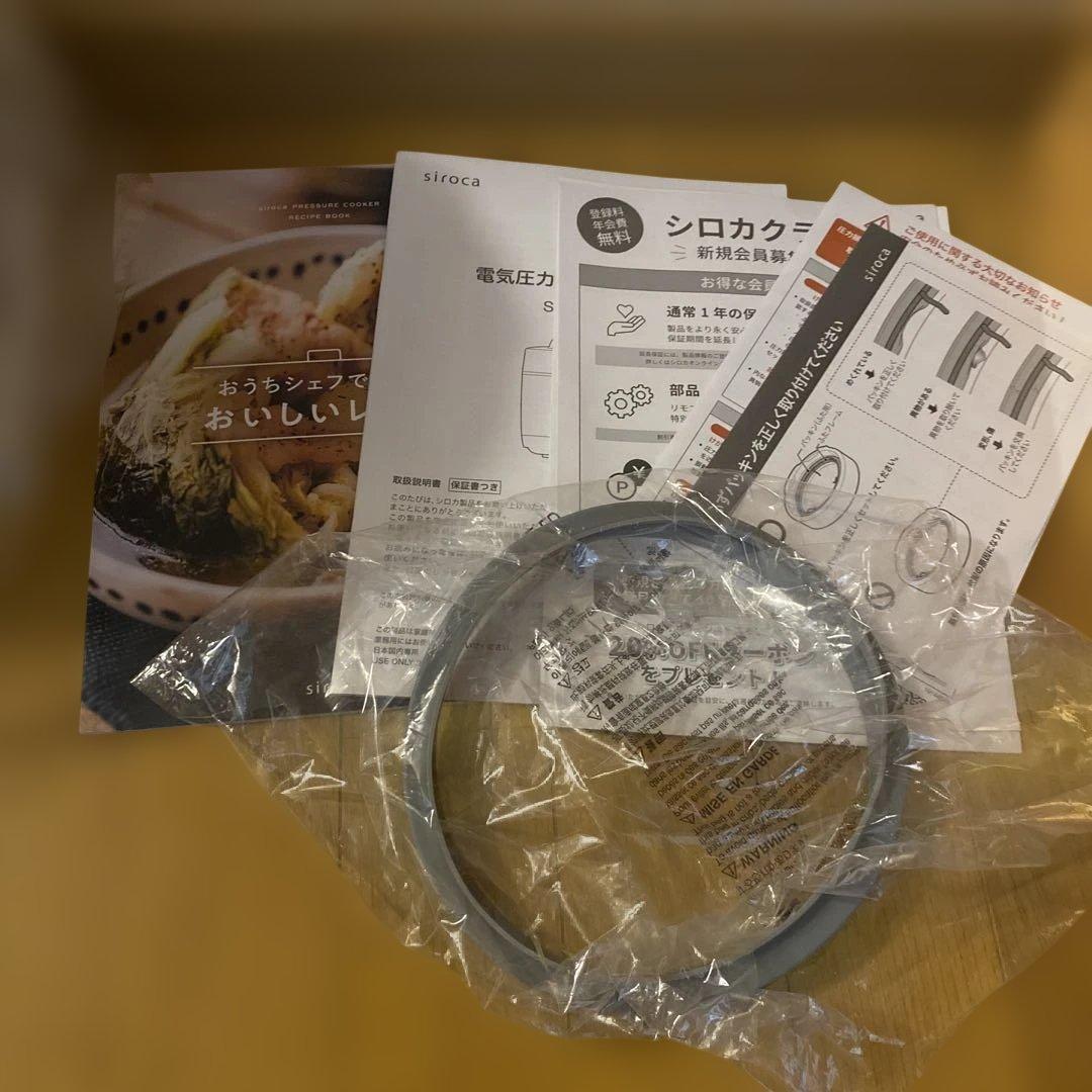 siroca◆電気圧力鍋◆おうちシェフ◆SP-2DF231 ホワイト◆新品