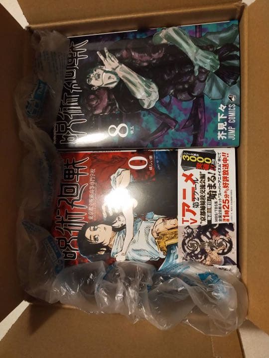 呪術廻戦 セット 0-15巻　新品　未読