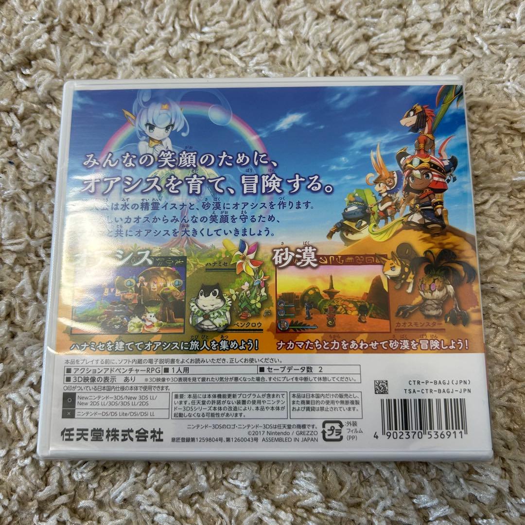 未開封！3DS Ever Oasis(エヴァー オアシス) 精霊とタネビト蜃気楼