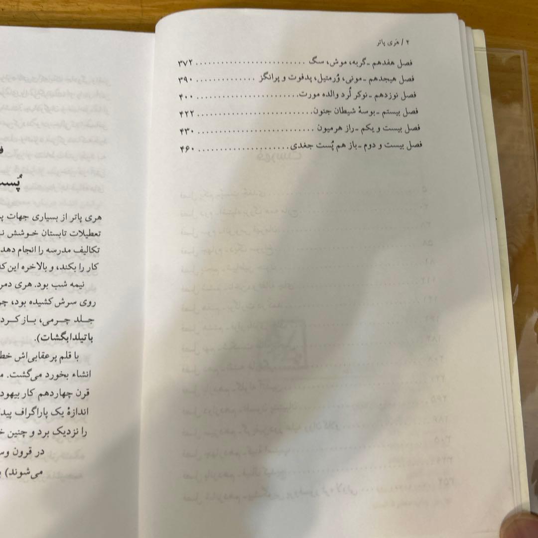 Harry Potter هری پاتر زندانی آزکابان