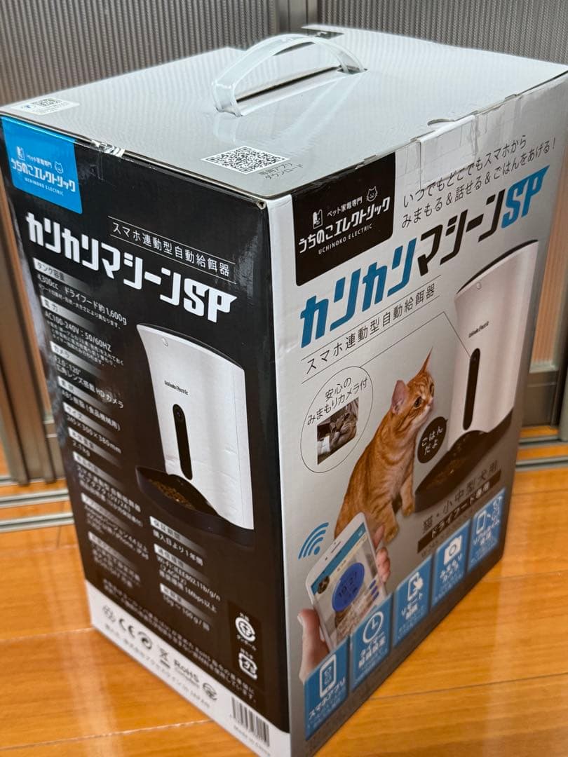 カンカンマシーンSP スマホ連動型自動給餌器