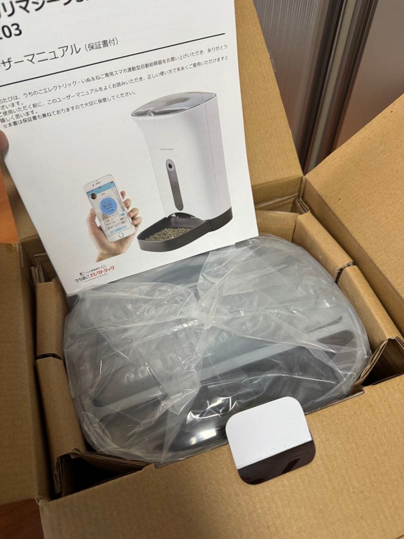 カンカンマシーンSP スマホ連動型自動給餌器