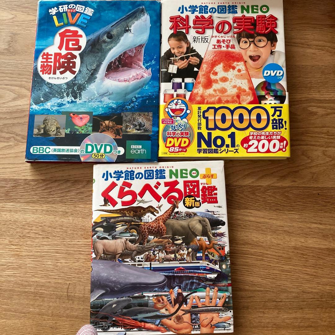 学研 図鑑NEO セット 11冊
