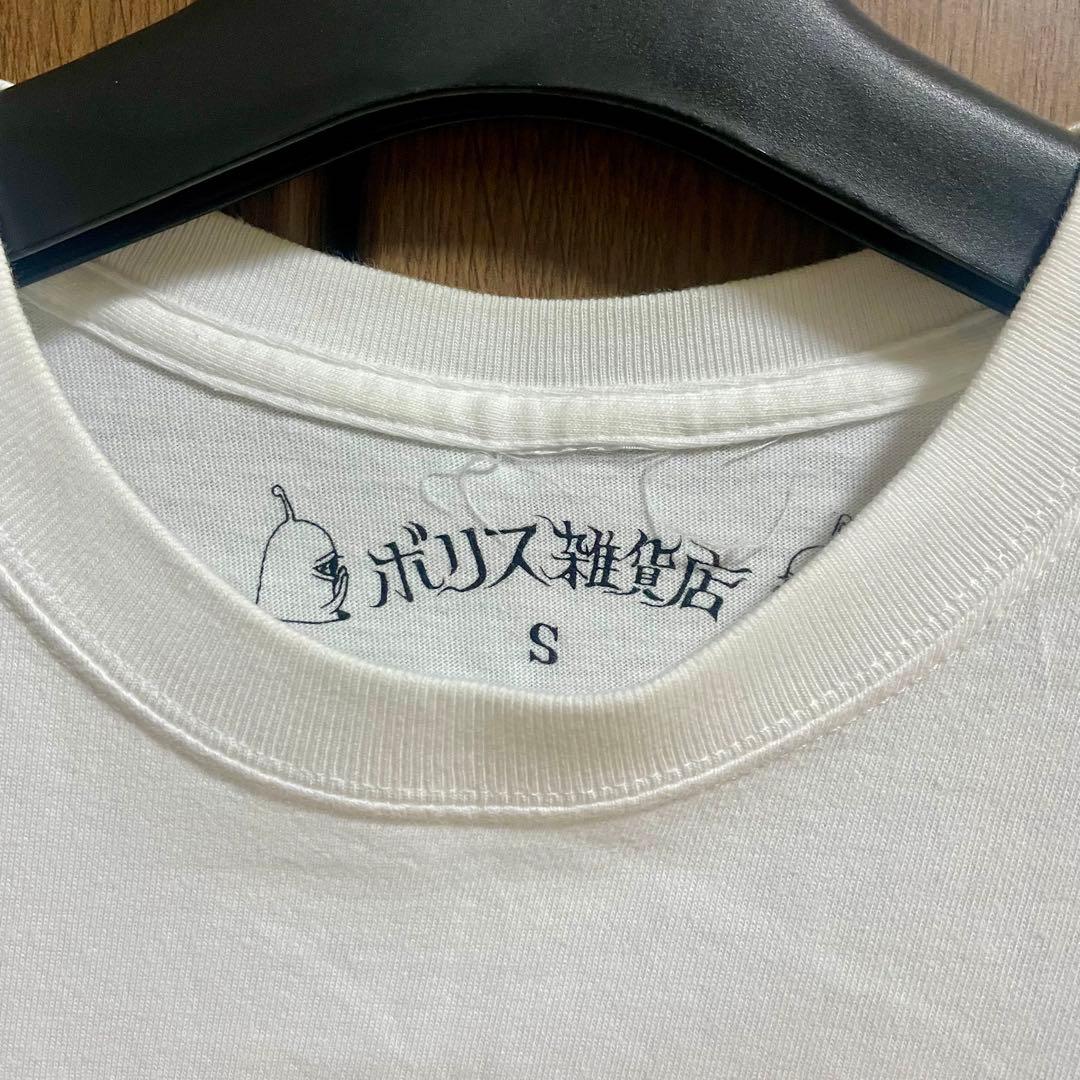 ボリス雑貨店 ヒグチユウコ JUNK HEAD Tシャツ Sサイズ