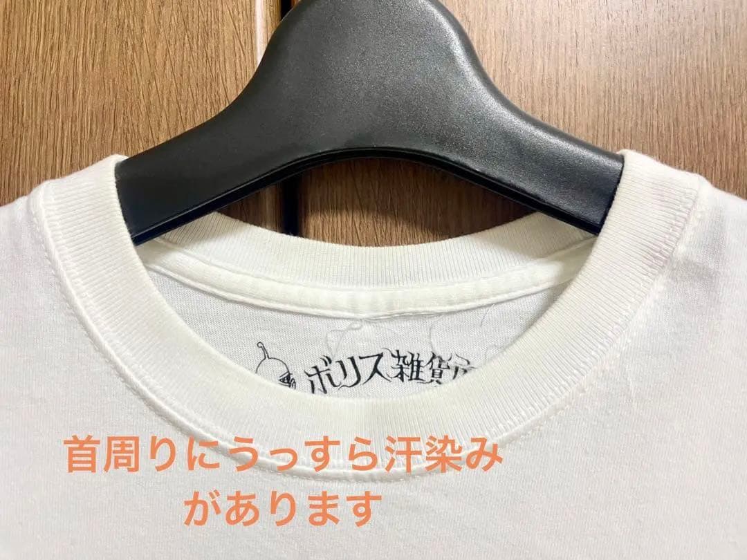 ボリス雑貨店 ヒグチユウコ JUNK HEAD Tシャツ Sサイズ