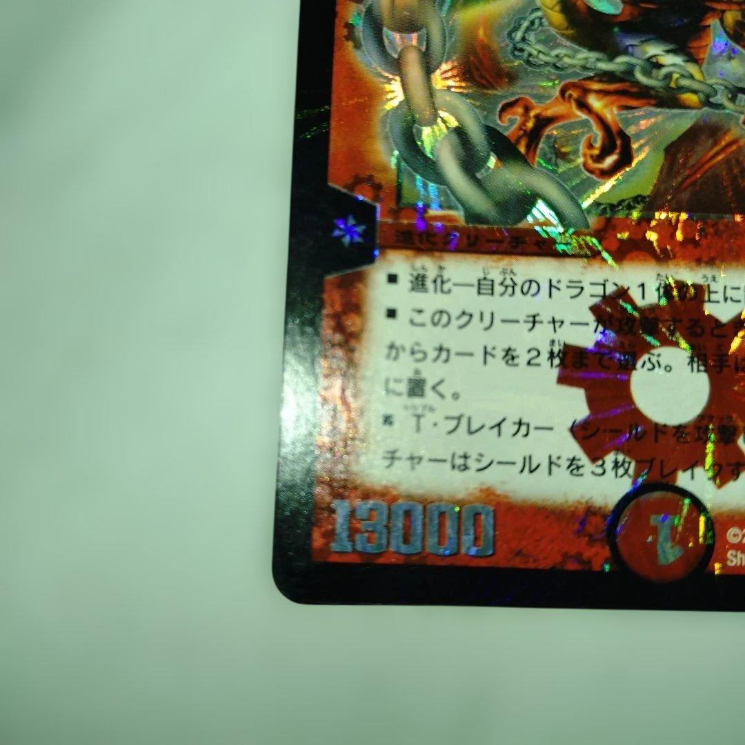 あ*様 超竜バジュラ 初期　再録
