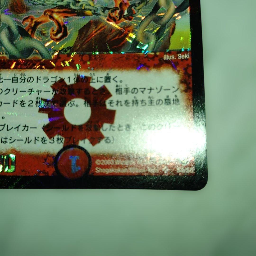 あ*様 超竜バジュラ 初期　再録