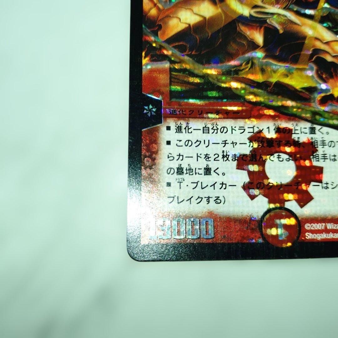 あ*様 超竜バジュラ 初期　再録