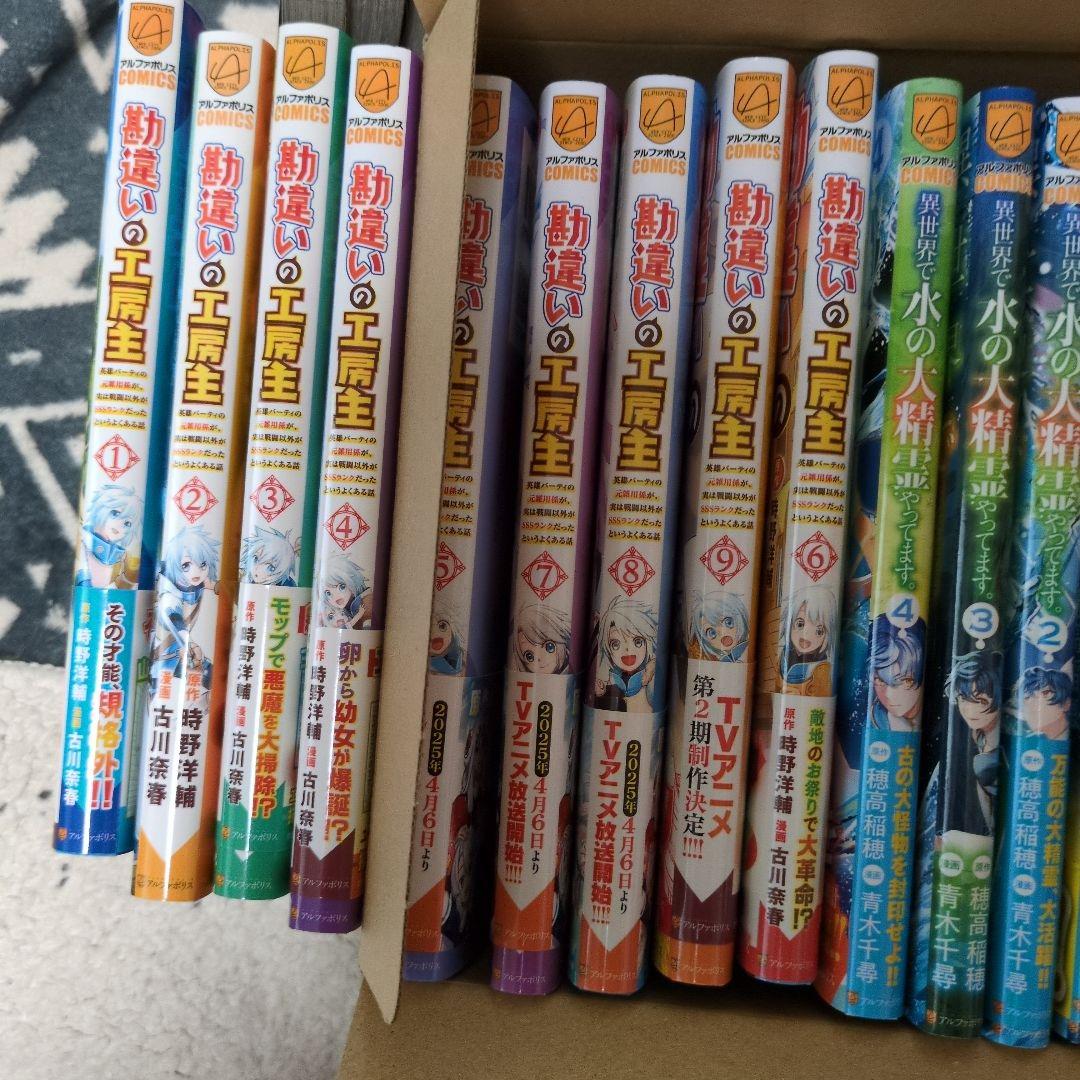 異世界のんびり農家（1-16巻）＋龍鎖のオリ・西妖記その他41冊