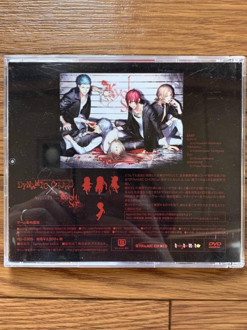 その他 DYNAMIC CHORD feat.KYOHSO Append Disc PC