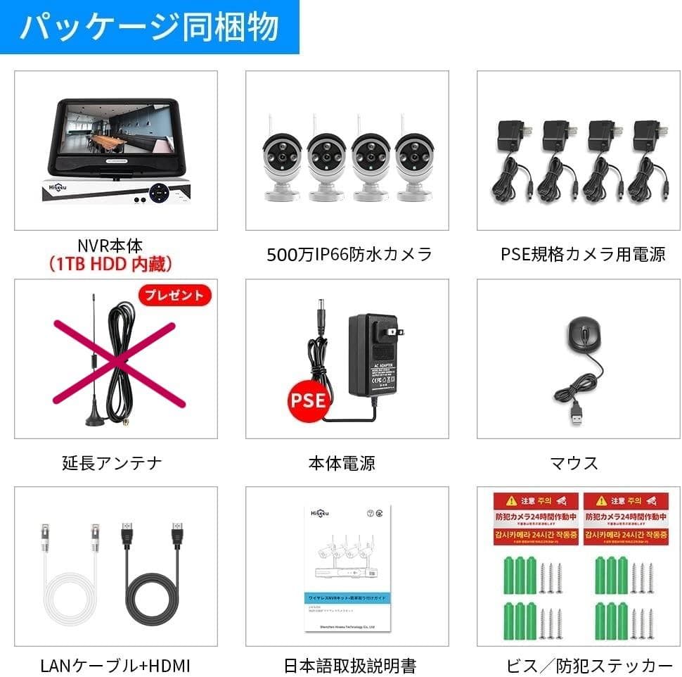 【Bランク】モニター付き 1TBHDD内蔵NVR 500万画素カメラ4台セット