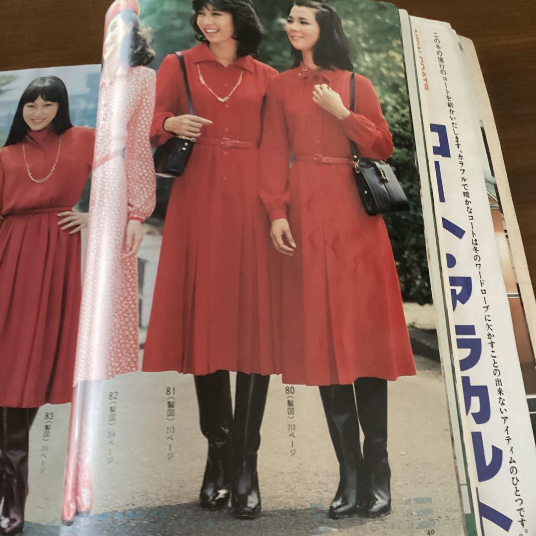 家庭洋裁 冬のスタイル集